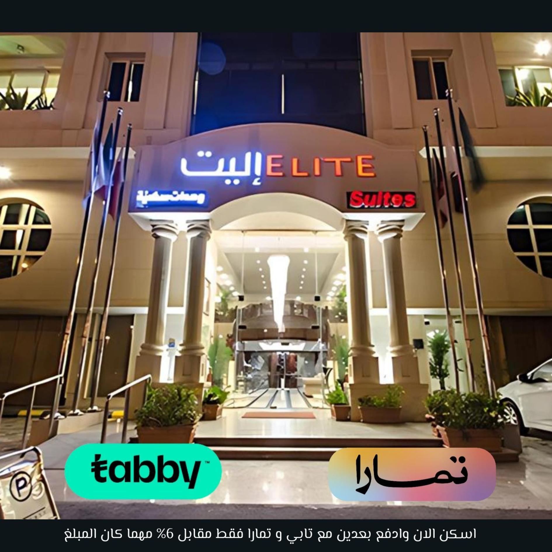 Elite Al Hamra - Al Cornich Aparthotel Jeddah Luaran gambar